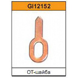 OT-шайба для споттера G.I. KRAFT GI12152 50 шт