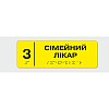 Табличка з шрифтом Брайля Vivay Сімейний лікар 10x30 см (8355)