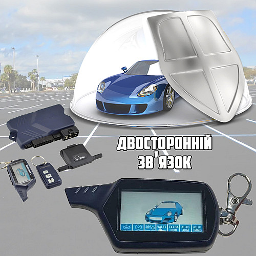 Автосигнализация противоугонная Tamarack Twage B9TT 2х сторонняя с удалённым автозапуском двигателя или по таймеру
