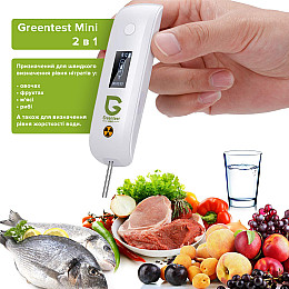 Екотестер Greentest Mini - Нітрат-тестер і вимірювач жорсткості води в одному приладі (Greenmini)