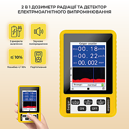 Дозиметр радіації лічильник Гейгера та детектор електромагнітного випромінювання, вишок 4G, 5G 2в1 SBT group BR-9C