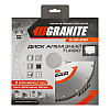 Диск алмазный Granite TURBO 230х2,8 мм (9-02-230)
