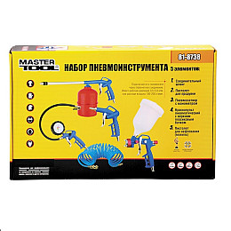 Набор пневмопистолетов для покраски MASTERTOOL ВПЛБ, подкачивание, продувка, нефтевание со шлангом (81-8738)