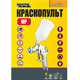 Краскопульт пневматичний MASTERTOOL HP, PROFI ВПЛБ 600 мл, Ø 1,4 мм, 120-170 л/хв, 3,5-5 бар (81-8720)
