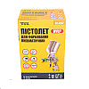 Краскопульт пневматичний MASTERTOOL HVLP, GLAZE ВАЛБ 600 мл, Ø 1,3 мм, 150-220 л/хв, 3-4 бар (80-8907)