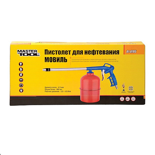 Пневмопістолет для нафтових робіт MASTERTOOL МОВИЛЬ Ø 4,5 мм, бак 900 мл, 3-4 бар (81-8705)