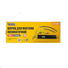 Шприц пневматичний для викачування мастила MASTERTOOL 500 мл, з гнучким і жорстким насадкою (81-8703)