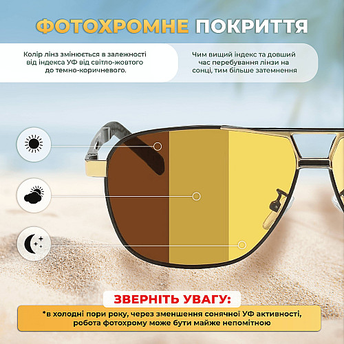 Очки для водіїв SBT group фотохромні хамелеони для нічної та денній їзди з чохлом (SEN-PD2)