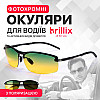 Очки для водіїв фотохромні хамелеони антиблік Brillix для нічної та денній їзди з чохлом (BRL-012)