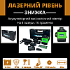Лазерный уровень на аккумуляторе Makita SKR200Z (4D 16 лучей) 4 лазера регулируемые (1940750656)