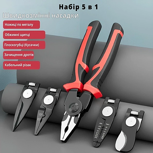 Набор быстросменных инструментов 5 в 1 OPT-TOP (2079391082)