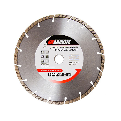 Диск алмазний GRANITE SEGMENTED TURBO 230х2,8 мм 22-24% 6600 об/хв (9-01-230)