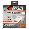 Диск алмазний GRANITE SEGMENTED 180х2,4 мм 22-24% 8600 об/хв (9-00-180)