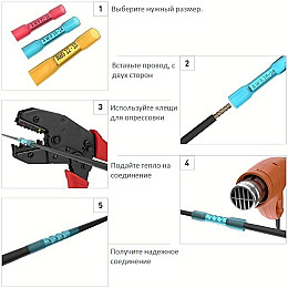 З'єднувальна гільза з термоусадкою під опресовку для швидкого монтажу 1,5 - 2,5 мм Linco 15 шт синя (5835224574)