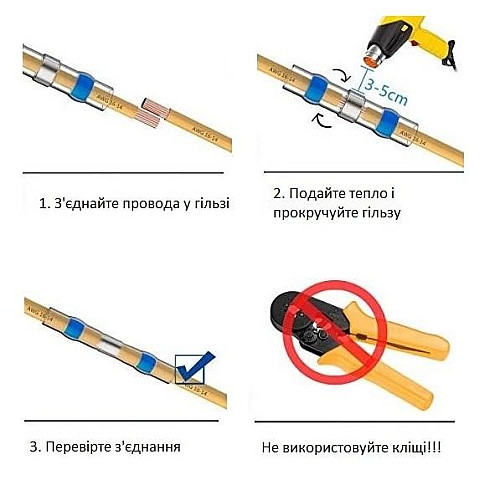 Термоусаживаемая гильза с припоем термоусадка 0.25-6.0 мм PWR набор 50 шт (DR050754)