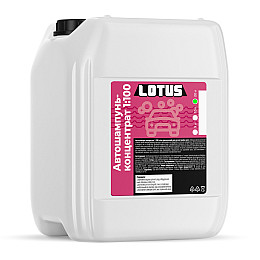 Автошампунь для ручної миття концентрат 1:100 Lotus 20 л