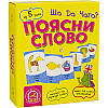 Настольная игра Arial Поясни слово Що до чого (911289)