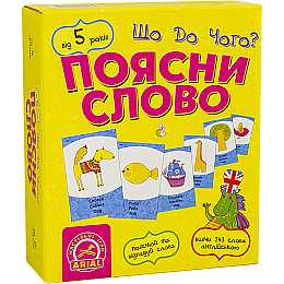 Настольная игра Arial Поясни слово Що до чого (911289)