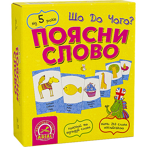 Настольная игра Arial Поясни слово Що до чого (911289)