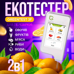 Нітратомір-екотестер Greentest ECO 3F з таймером і Bluetooth (ECO3F)