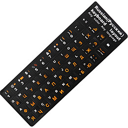 Наклейка на клавіатуру KeyBoard Російський/Англійський Оранжевий (FK001or)