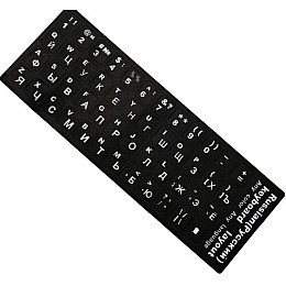 Наклейка на клавіатуру KeyBoard Російський/Англійський Білий (FK001wh)
