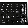 Наклейка на клавіатуру KeyBoard Російський/Англійський Білий (FK001wh)