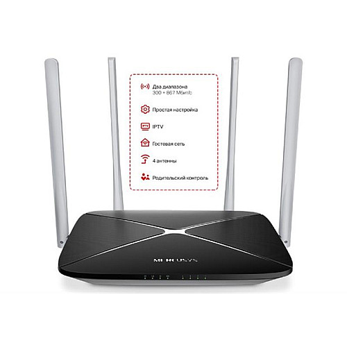 Бездротовий маршрутизатор Mercusys AC12 (AC1200, 1хFE Wan, 4хFE LAN, 4 антени)