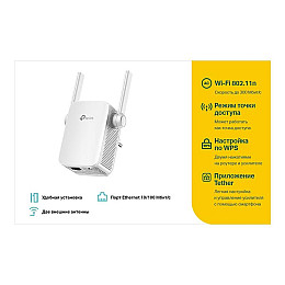 Точка доступа TP-Link TL-WA855RE (N300, 1xFE, 2 внешние антенны)