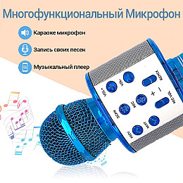 Беспроводной Bluetooth микрофон для караоке Wster ws-858 с изменением голоса портативный USB-микрофон Синий