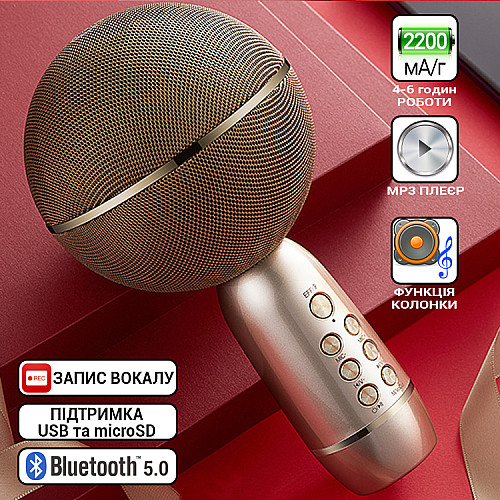 Бездротовий караоке мікрофон Bluetooth Kikiyasocks Xo Hi-Fi Yaso 08YS MP3-плеєр Золотистий