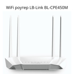 Роутер 4G LTE WiFi VPN-туннелей XPRO BL-CPE450M
