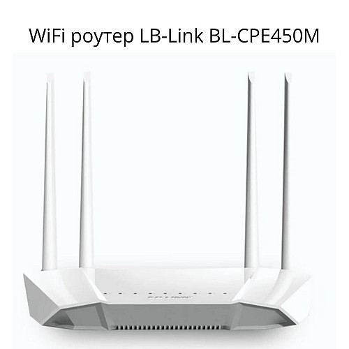 Роутер 4G LTE WiFi VPN-туннелей XPRO BL-CPE450M