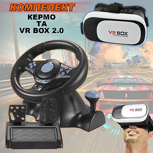 Игровой руль PXN Vibration Steering с педалями и коробкой передач для PC/PS3/PS2 3в1+VR Box 2.0