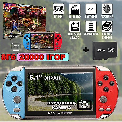 Игровая приставка XPRO PSP 7X CAM 20000в1 8gb экран 5.1" и ТВ выход+Карта памяти microSD 32GB