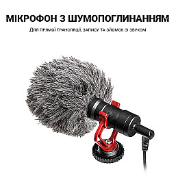 Направлений мікрофон пушка для телефону, камери, фотоапарата Savetek М100, кардіоїдний, з вітрозахистом (100796)