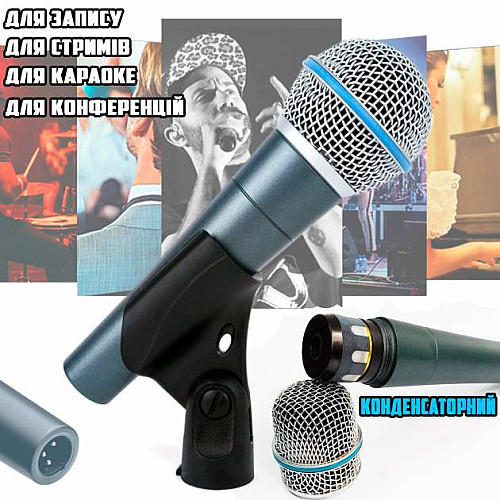 Студийный вокальный микрофон проводной UKC Clear Sound CS-58A/S