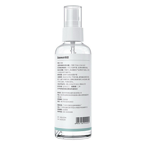 Антибактериальный спрей Baseus Portable Antibacterial Spray ACPW-A (120ml, 75% Alcohol)
