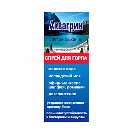 Спрей для горла Грин-Виза АКВАГРИН с морской водой и исландским мхом 30 мл