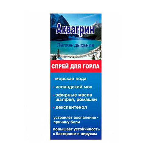 Спрей для горла Грин-Виза АКВАГРИН с морской водой и исландским мхом 30 мл