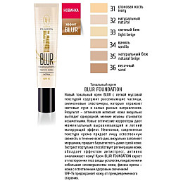 Тональний крем TF Blur Triumph Foundation CTW23 33