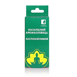 Аромакарандаш назальний заспокійливий Краса і Здоров'я