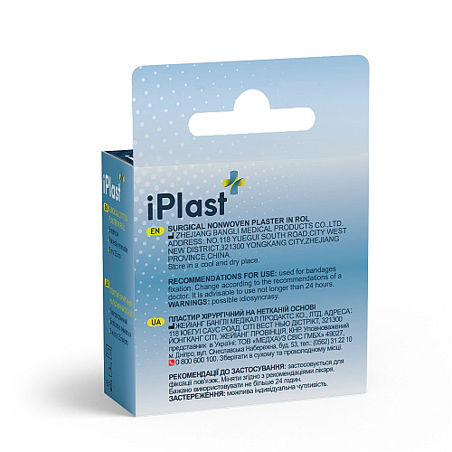 Пластырь хирургический на нетканой основе iPlast 5 м х 1,25 см Белый