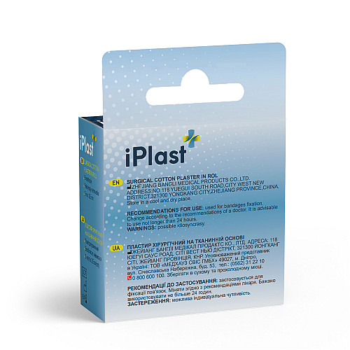 Пластырь хирургический тканевая основа iPlast 5 м х 2,5 см Белый