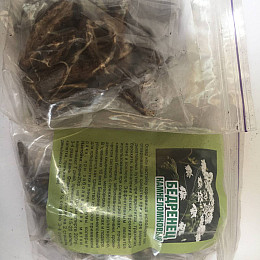 Бедринец камнеломковый Карпаты 50 г