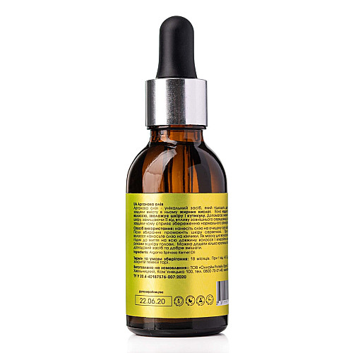 Марокканське арганове масло холодного віджиму Cold-Pressed Moroccan Argan Oil Hillary 30 мл
