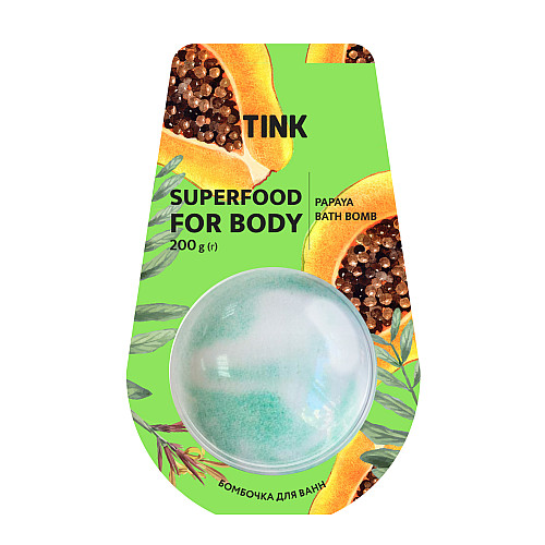 Бомбочка-гейзер для ванны Papaya Tink 200 г
