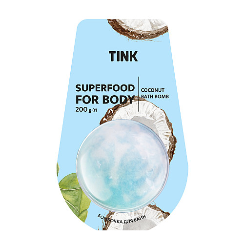 Бомбочка-гейзер для ванни Coconut Tink 200 г