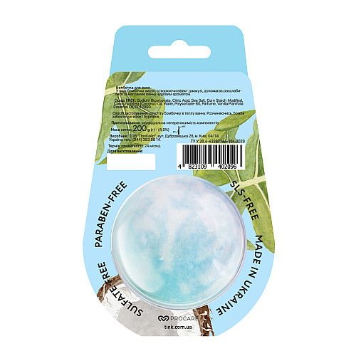 Бомбочка-гейзер для ванни Coconut Tink 200 г