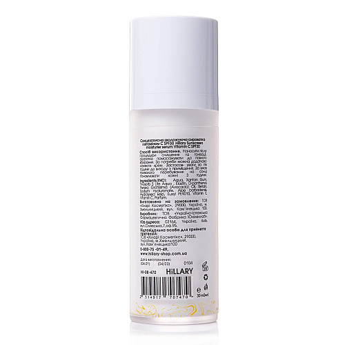 Солнцезащитная увлажняющая сыворотка с витамином С SPF30 Sunscreen moisturier serum Vitamin C SPF30 Hillary 30 мл
